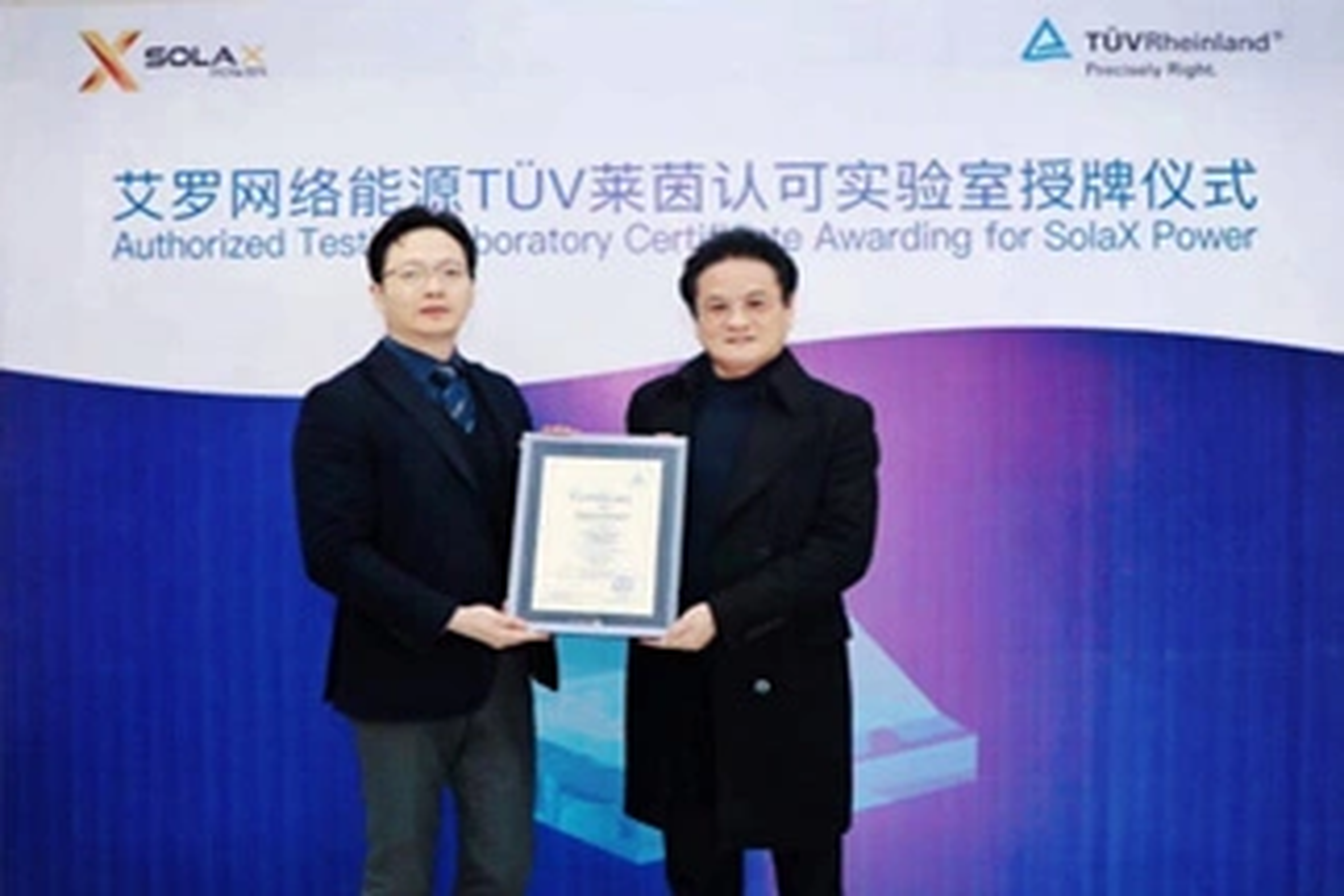 荣誉 | Tüv莱茵授牌宝威体育能源